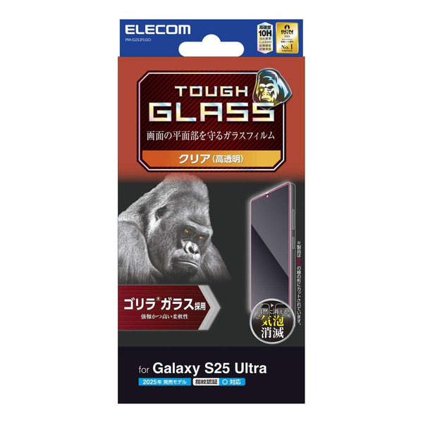 Galaxy S25 Ultra(SC-52F)/ガラスフィルム/ゴリラ/0.21mm/高透明