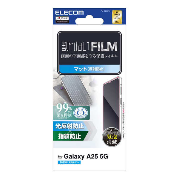 Galaxy A25 5G(SC-53F)/フィルム/指紋防止/反射防止