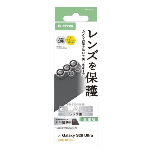 Galaxy S26 Ultra (SC-53G)/カメラレンズガラスフィルム