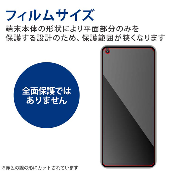 OPPO Reno7 A(OPG04)用ガラスフィルム/高透明
