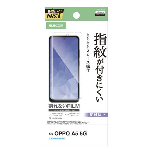 OPPO A5 5G/フィルム/指紋防止/反射防止