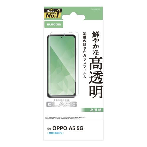 OPPO A5 5G/ガラスフィルム/高透明