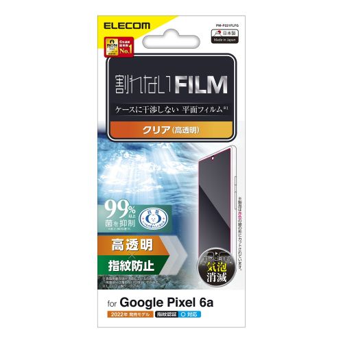 Google Pixel 6a用フィルム/指紋防止/高透明