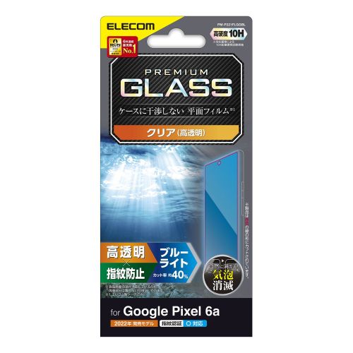 Google Pixel 6a用ガラスフィルム/高透明/ブルーライトカット