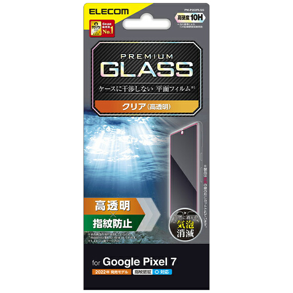 Google Pixel 7用ガラスフィルム/高透明