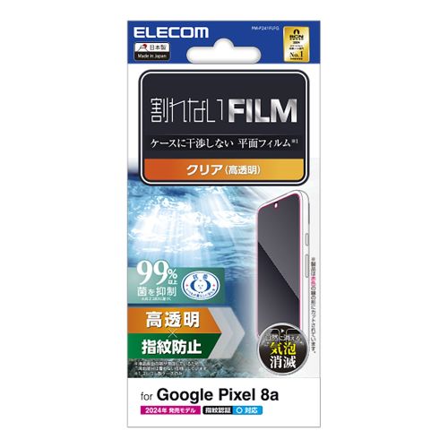 Google Pixel 8a用フィルム/指紋防止/高透明