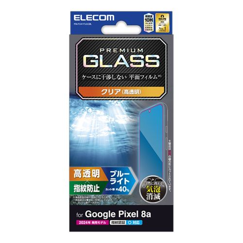 Google Pixel 8a用ガラスフィルム/高透明/ブルーライトカット