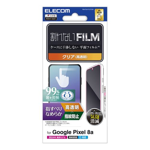 Google Pixel 8a用フィルム/スムース/指紋防止/高透明