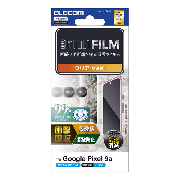 Google Pixel 9a/フィルム/衝撃吸収/指紋防止/高透明
