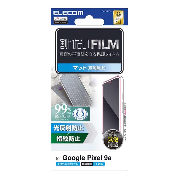 Google Pixel 9a/フィルム/指紋防止/反射防止