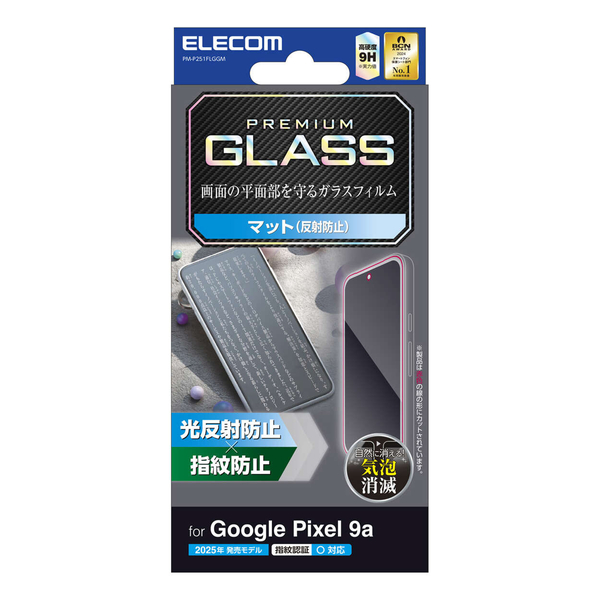 Google Pixel 9a/ガラスフィルム/反射防止