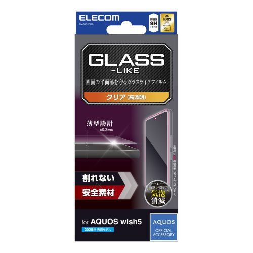 AQUOS wish5/ガラスライクフィルム/薄型/高透明