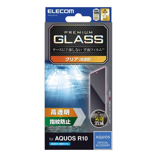 AQUOS R10/ガラスフィルム/高透明