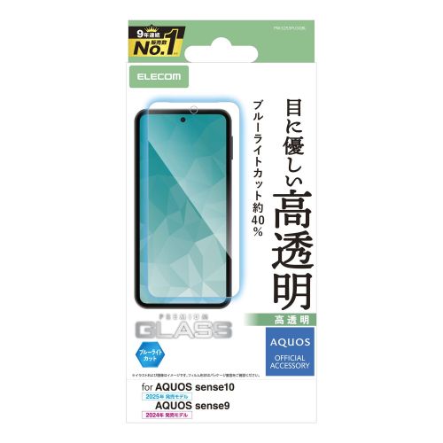 AQUOS sense10(SH-53F・SH-M33)/sense9(SH-53E・SH-M29)ガラスフィルム/高透明/ブルーライトカット