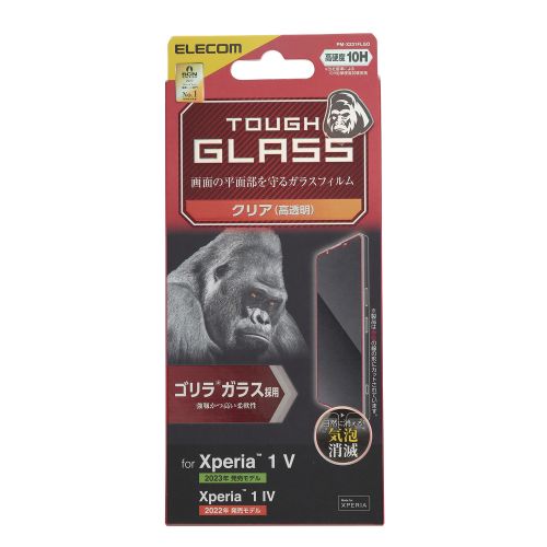 Xperia 1 V (SO-51D/SOG10)/Xperia 1 IV用ガラスフィルム/ゴリラ/0.21mm/高透明