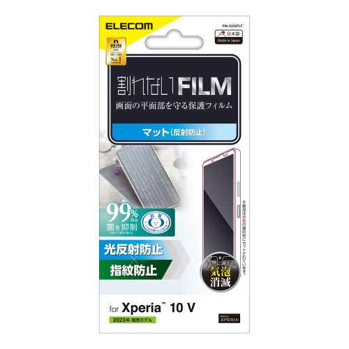 Xperia 10 V (SO-52D/SOG11)用フィルム/指紋防止/反射防止