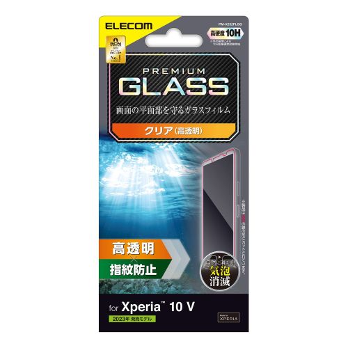 Xperia 10 V (SO-52D/SOG11)用ガラスフィルム/高透明