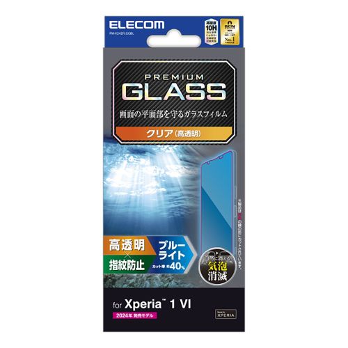 Xperia 1 VI (SO-51E)用ガラスフィルム/高透明/ブルーライトカット