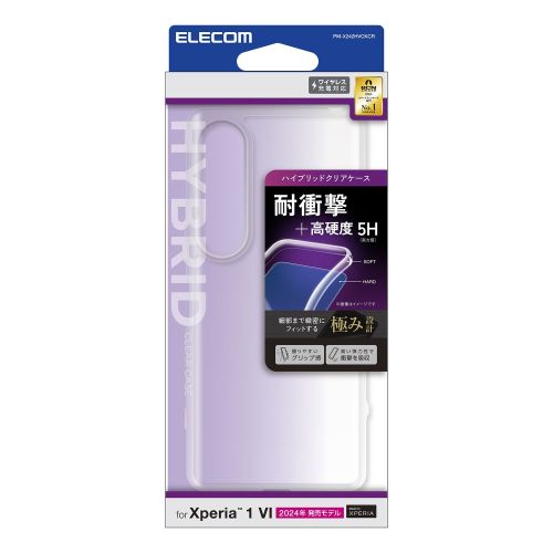 Xperia 1 VI (SO-51E)用ハイブリッドケース/極み/クリア