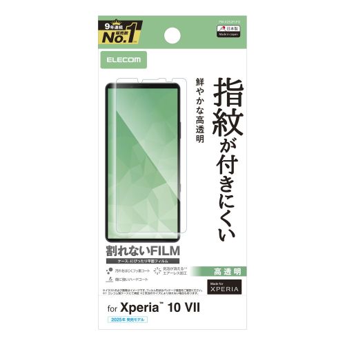 Xperia 10 VII (SO-52F)/フィルム/指紋防止/高透明