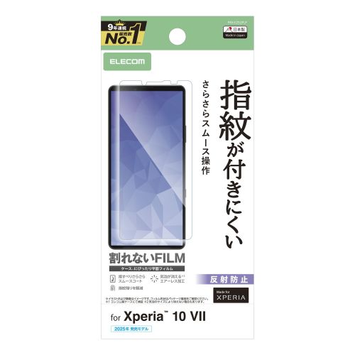 Xperia 10 VII (SO-52F)/フィルム/指紋防止/反射防止