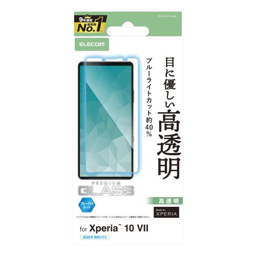 Xperia 10 VII (SO-52F)/ガラスフィルム/高透明/ブルーライトカット