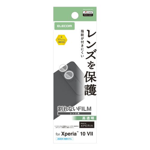 Xperia 10 VII (SO-52F)/カメラレンズフィルム/高透明