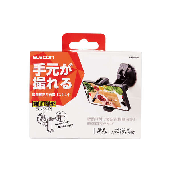 スマートフォン用ホルダー/吸盤固定タイプ/アクセサリーシュー付/ブラック