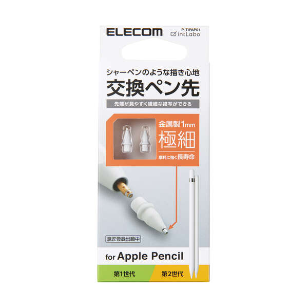 Apple Pencil専用交換ペン先/金属製/極細/太さ1mm/2個入り/ホワイト