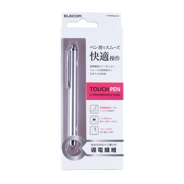 スマートフォン・タブレット用タッチペン/導電繊維タイプ/シルバー