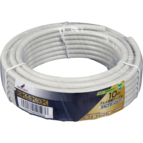 同軸ケーブル(10m)[2K・4K・8K対応]