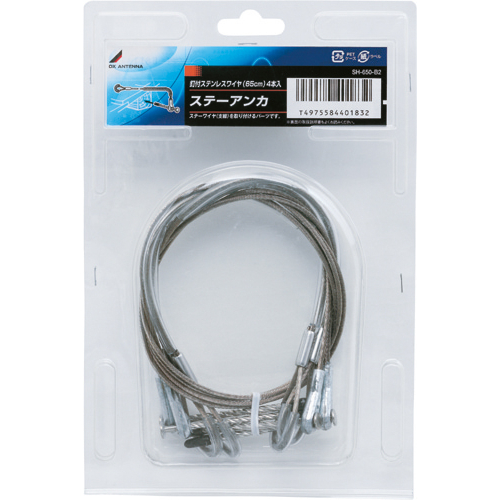 ステーアンカー