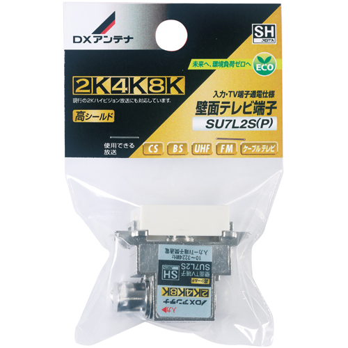 壁面テレビ端子(通電仕様)[2K・4K・8K対応]