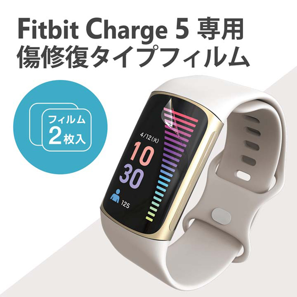 Fitbit Charge 6/Fitbit Charge5/衝撃吸収フィルム/フルカバー/指紋防止/高透明/傷リペア