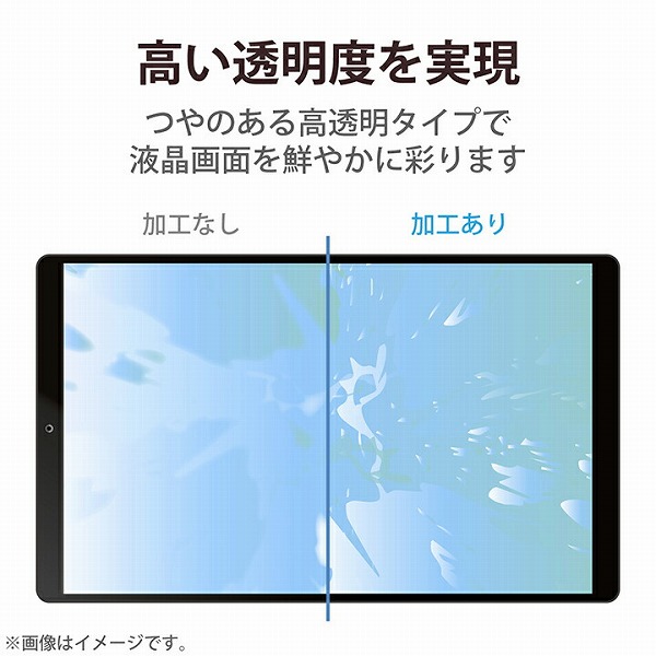 タブレット用汎用フィルム/8.0inch/指紋防止/高透明