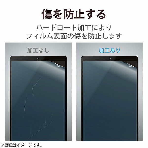 タブレット用汎用フィルム/8.0inch/指紋防止/高透明