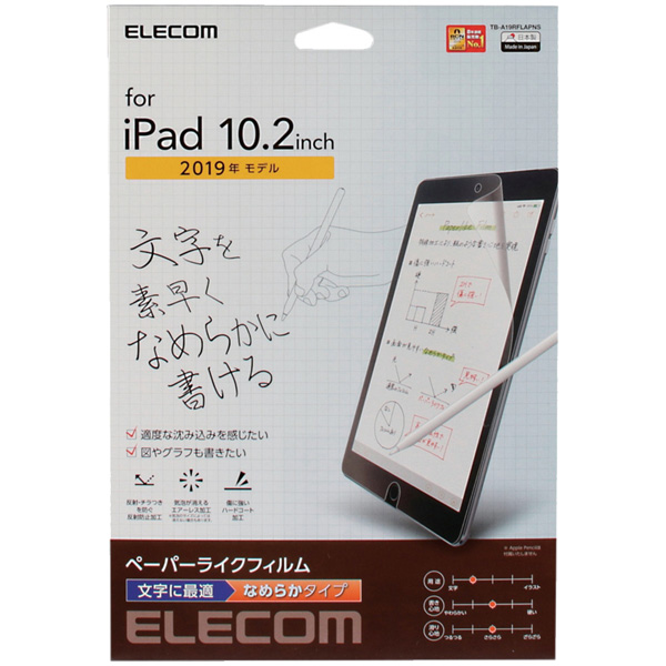 iPad 10.2インチ 2019年モデル用保護フィルム/紙心地/反射防止/文字用/なめらかタイプ