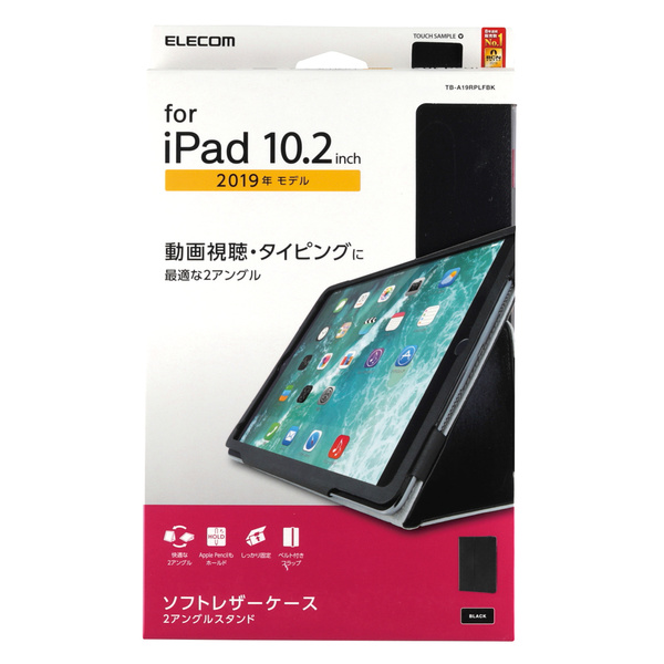 iPad 10.2 2019年モデル用フラップケース/ソフトレザー/2アングル/軽量/ブラック