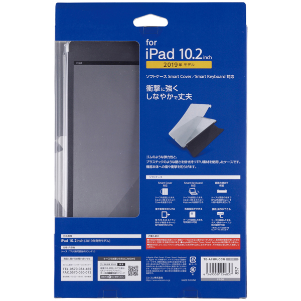 iPad 10.2 2019年モデル用ソフトケース/スマートカバー対応/クリア