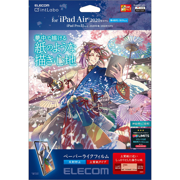 iPad Air 10.9インチ(第5世代/第4世代)用フィルム/紙心地/上質紙タイプ/反射防止