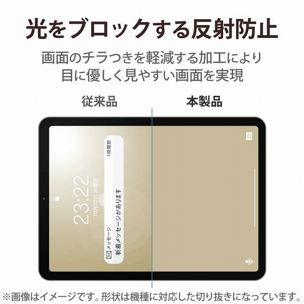 iPad 第10世代モデル用保護フィルム/リアルガラス/反射防止