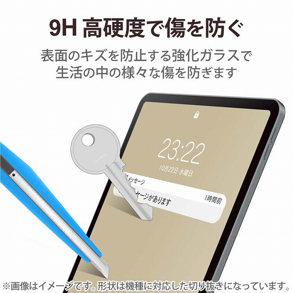 iPad 第10世代モデル用保護フィルム/リアルガラス/反射防止