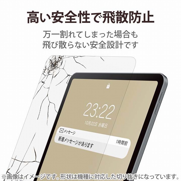 iPad 第10世代モデル用保護フィルム/リアルガラス/反射防止