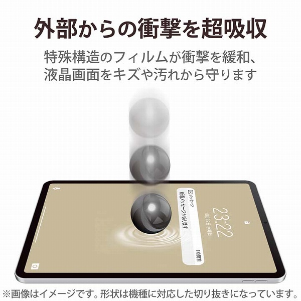 iPad 第10世代モデル用保護フィルム/衝撃吸収/ブルーライトカット/抗菌/反射防止