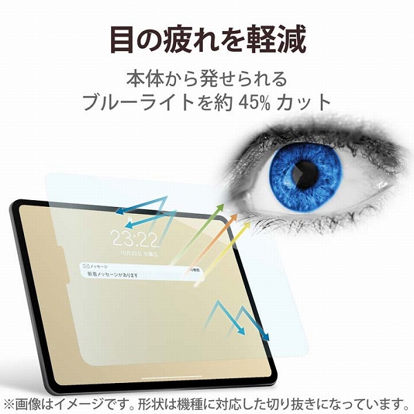 iPad 第10世代モデル用保護フィルム/衝撃吸収/ブルーライトカット/抗菌/反射防止