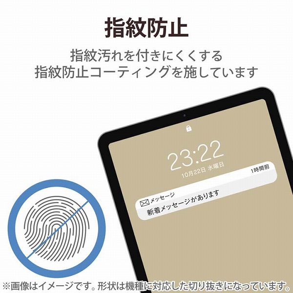 iPad 第10世代モデル用保護フィルム/衝撃吸収/ブルーライトカット/抗菌/反射防止