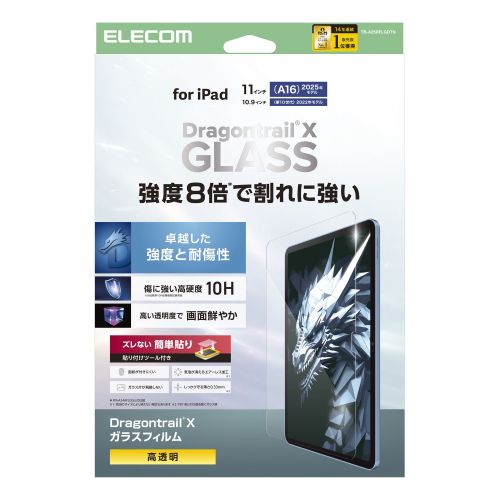 iPad 11インチ(A16)/10.9インチ(第10世代)/ガラスフィルム/ドラゴントレイル/高透明/ガイド付