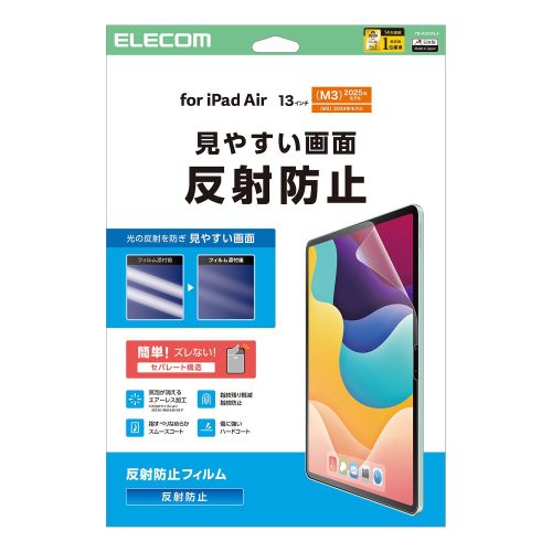13インチiPad Air(M2)/保護フィルム/防指紋/反射防止