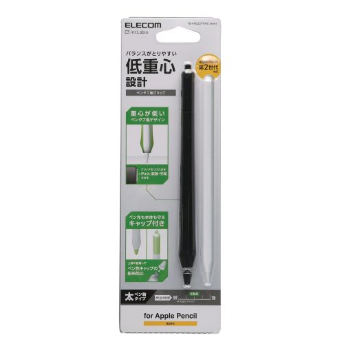 アップルペンシル(第2世代)専用ペンタブ風グリップ/太軸/ペン先保護/ケースタイプ/ブラック