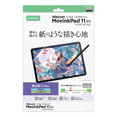Wacom MovinkPad 11/保護フィルム/紙心地/反射防止/ケント紙タイプ